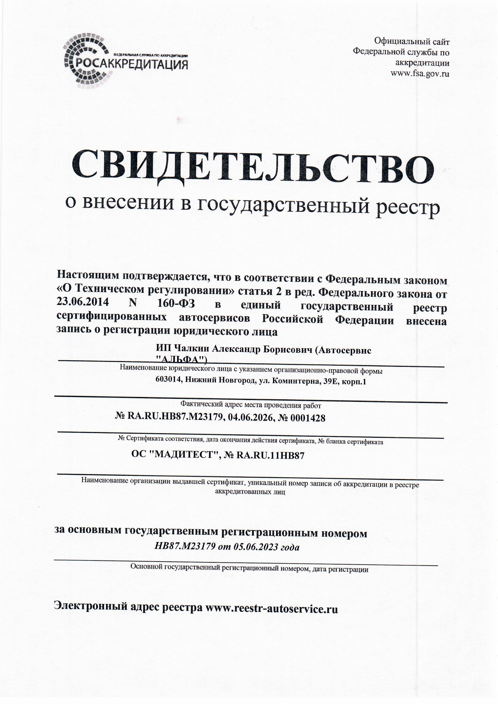 Сертификат Сертификат
